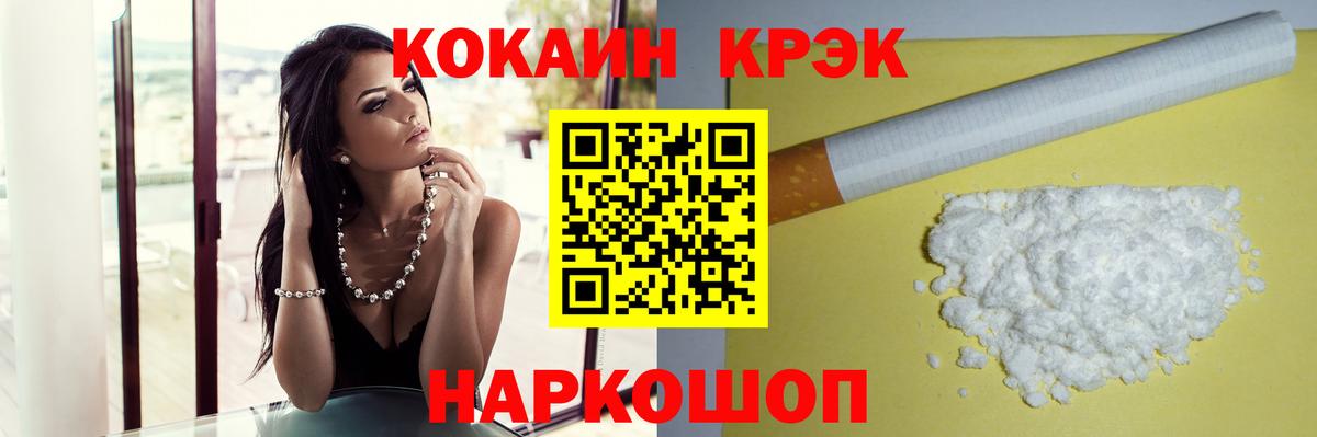 Cocaine 97% Коммунар