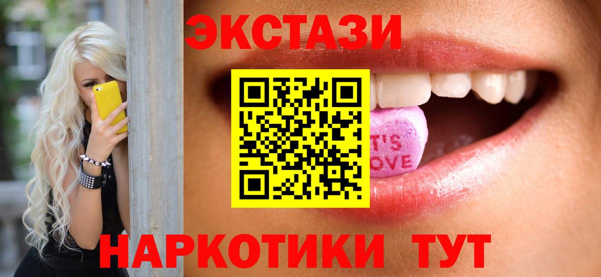 ЭКСТАЗИ 280 MDMA  ОМГ ОМГ как войти  shop как зайти  Ecstasy DUBAI  Вход с VPN  Коммунар 