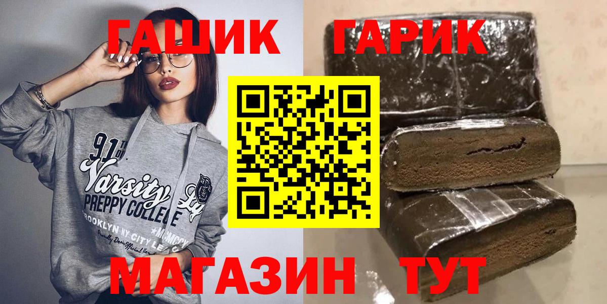 Гашиш hashish  Вход с VPN  Коммунар  ГАШИШ  ГАШ Cannabis 