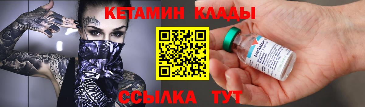 Кетамин ketamine Коммунар