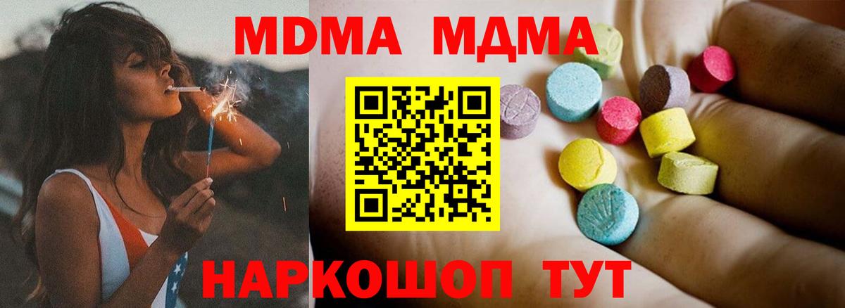 MDMA  МДМА crystal  Вход с VPN  Коммунар 