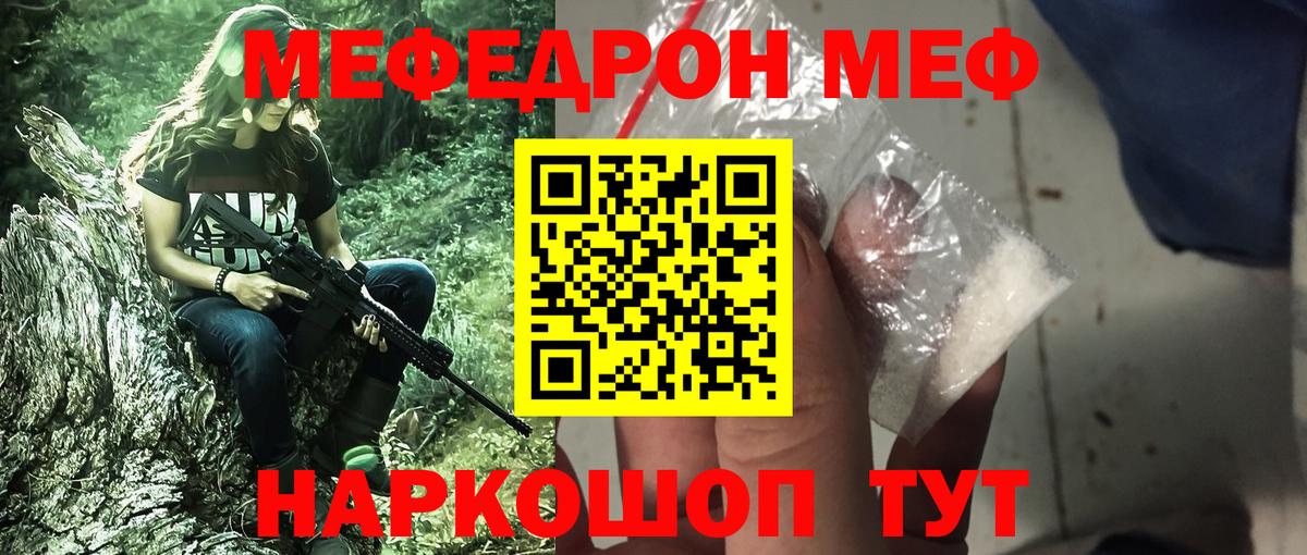 МЕФ кристаллы Коммунар