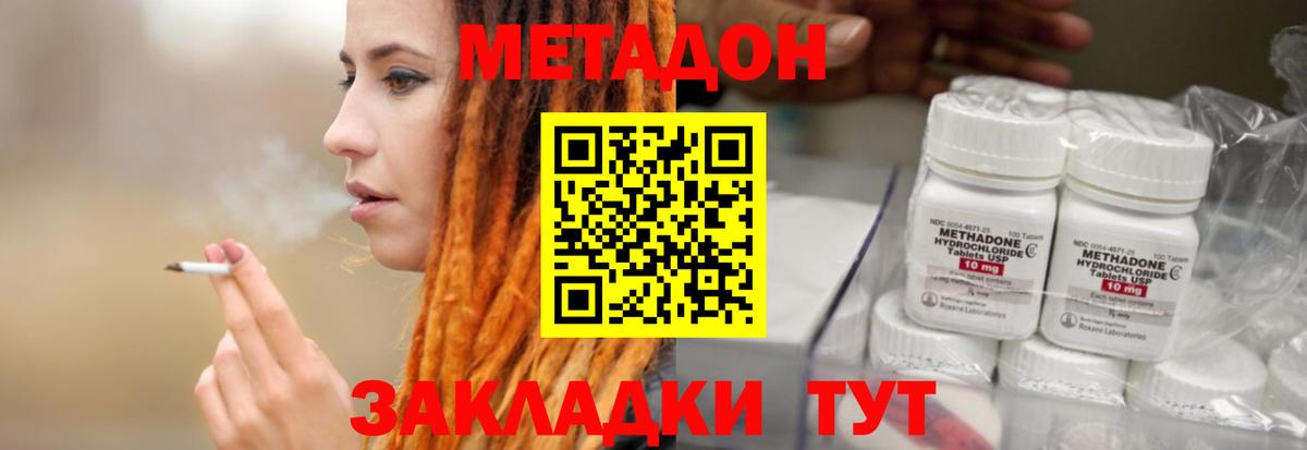 площадка какой сайт  МЕТАДОН кристалл  Вход с VPN  Коммунар  omg зеркало 