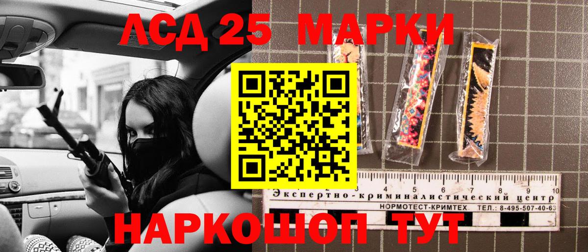 Марки NBOMe 1500мкг Коммунар