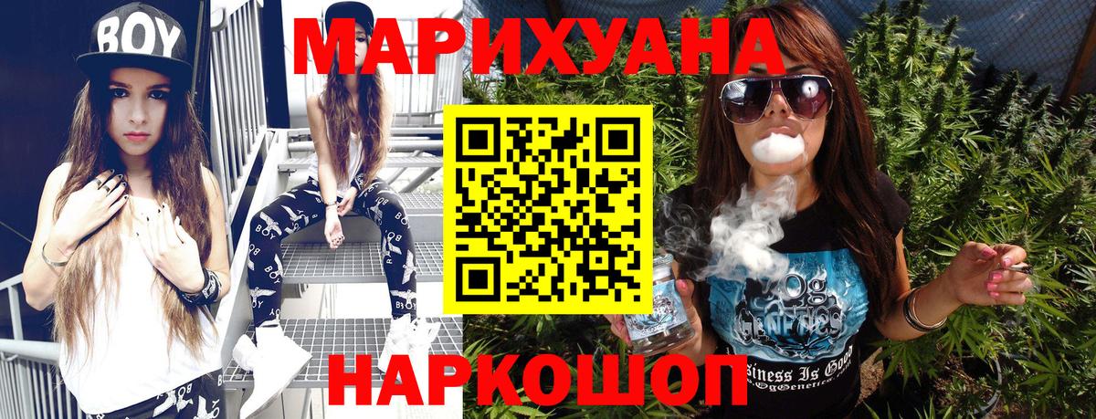 МАРИХУАНА индика  Вход с VPN  Шишки марихуана LSD WEED  Коммунар  Бошки Шишки планчик 